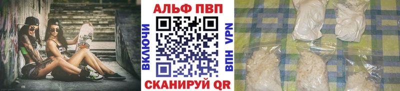 Alpha PVP кристаллы  Котельнич 
