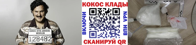 КОКАИН Колумбийский Котельнич