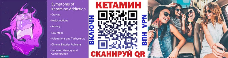 omg ссылки  Котельнич  КЕТАМИН ketamine 