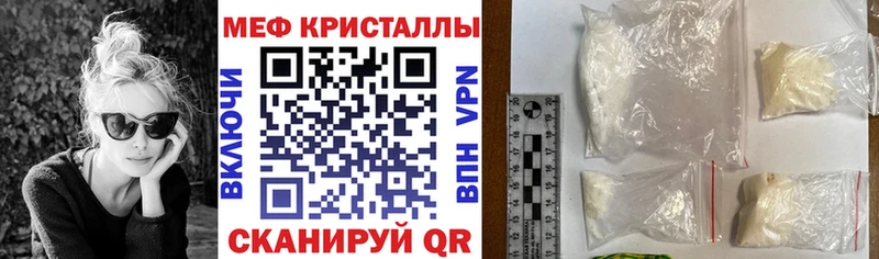 МЯУ-МЯУ 4 MMC  ссылка на мегу онион  Котельнич 