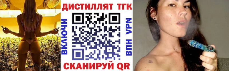 Дистиллят ТГК гашишное масло  это состав  Котельнич 